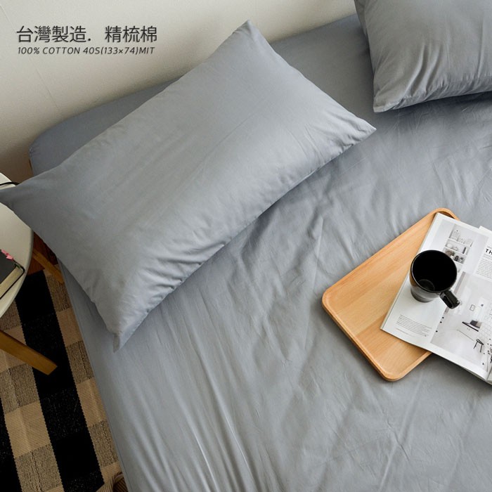 絲薇諾 精梳棉床包枕套三件組(灰色) - 雙人/加大 含2件枕頭套/台灣製