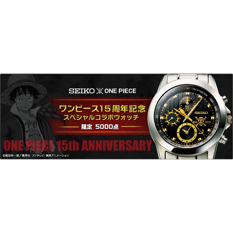 日本正品seiko 海賊王one Piece 路飛15周年紀念限量版手表 蝦皮購物