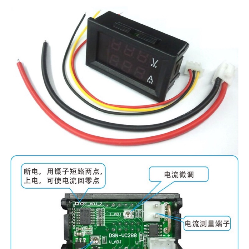 ［鉅珀］雙紅色可微調電壓電流錶DC0～100V/10A 50A 直流雙顯示數字電壓電流錶