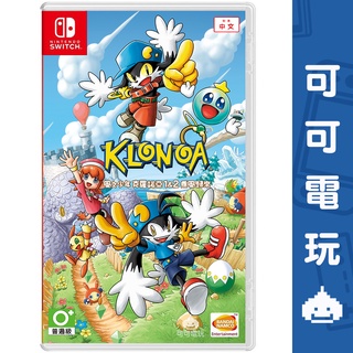任天堂 Switch NS《風之少年 克羅諾亞 1&2 乘風歸來》中文版 公司貨 7/7發售 現貨【可可電玩旗艦店】