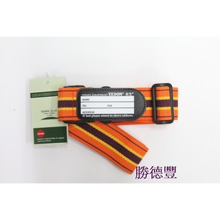 《勝德豐》旅行箱行李箱修理出租/海關鎖/行李綁帶/行李箱束帶YESON臺灣製/916橘