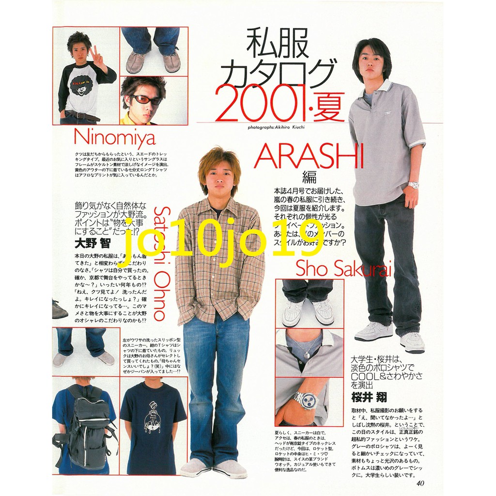 嵐相葉雅紀松本潤二宮和也大野智櫻井翔今井翼村上信五橫山裕生田斗真澀谷昴中丸雄一上田龍也日雜duet 01 8 切頁