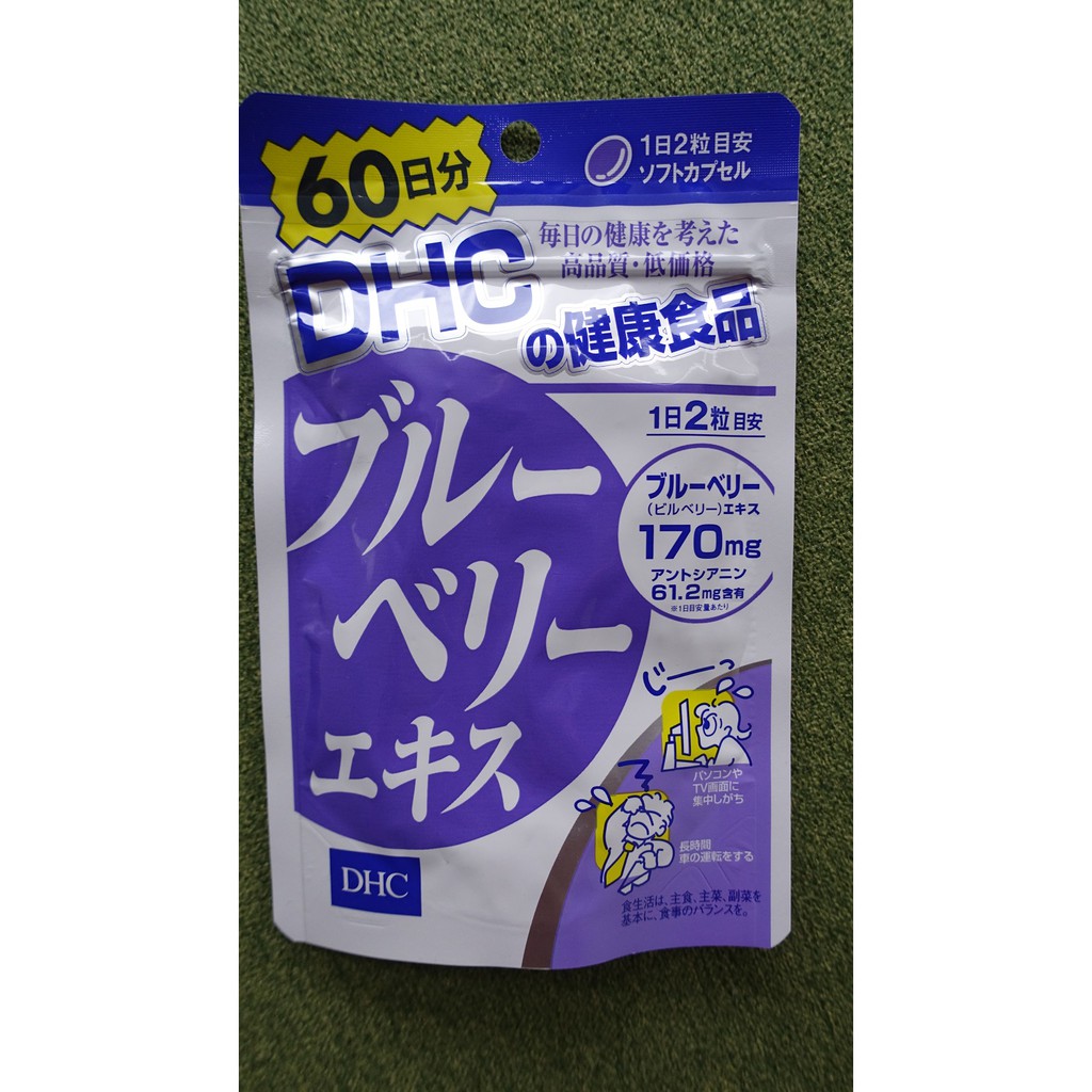 【佩姬良品】日本帶回 現貨！DHC藍莓精華 60日保養眼睛 維持眼睛健康抗藍光鏡片抗UV雙抗胡蘿蔔素