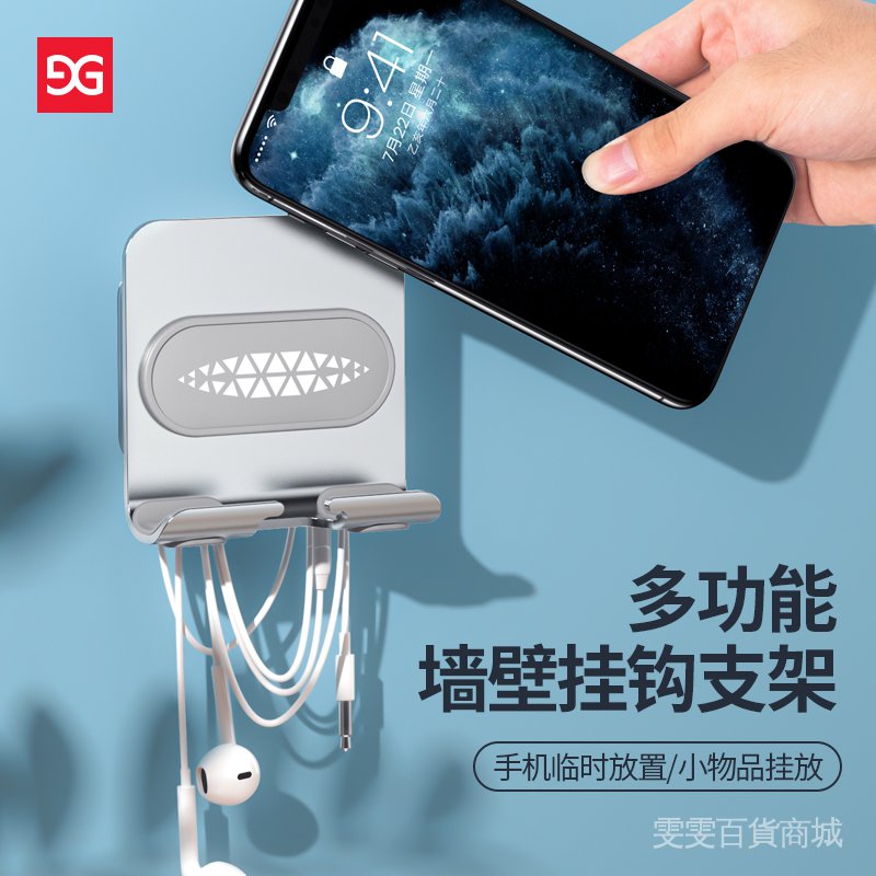 手機墻壁支架壁掛粘貼式免打孔充電鑰匙掛鉤放置架懶人ipad平板防水托架廚房床頭固定廁所浴室牆面置物神器雯雯