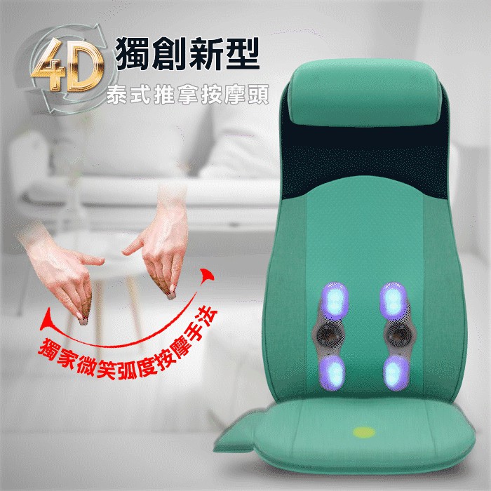 Katon 咕溜4d揉順按摩椅墊 糊水綠 St 106 蝦皮購物