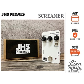 『立恩樂器 效果器專賣』公司貨保固免運分期 JHS 3 Screamer 3 Series 美國手工 效果器