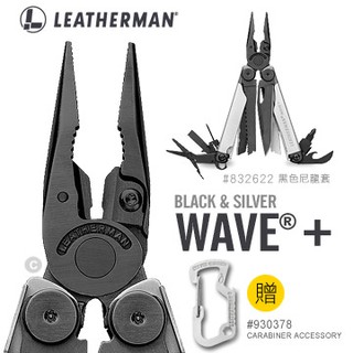 "台南工具好事多" Leatherman Wave Plus 工具鉗-黑銀款 #832622 (黑尼龍套)