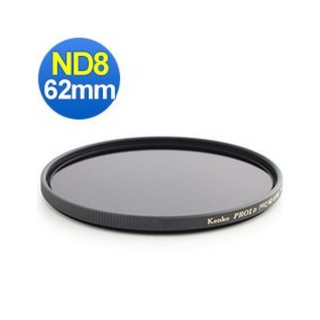 Kenko Pro1D ND8多層鍍膜減光鏡 62mm 正成公司貨【5/31前滿額加碼送】