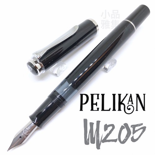 =小品雅集= 德國 Pelikan 百利金 M205 黑桿銀夾 鋼筆