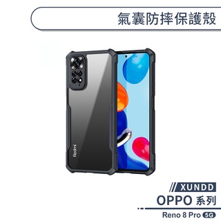 【XUNDD】OPPO Reno 8 Pro 5G 氣囊防摔保護殼 手機殼 保護套 防摔殼 透明殼 四角氣囊 氣墊殼