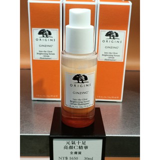 專櫃正品 品木宣言 元氣十足亮顏C精華液 30ml 新品特價