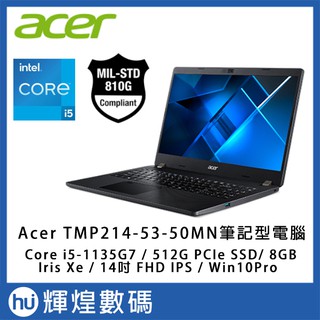 Acer TravelMate TMP214-53-50MN 軍規認證 11代i5 指紋辨識 內顯 14吋 筆記型電腦