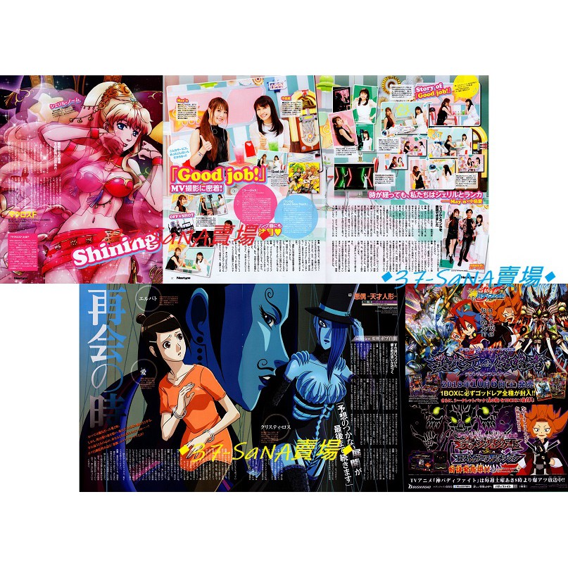 滿額d5 日雜切頁 6p 超時空要塞f 雪露 Cv歌手 中島愛 蘭花 May N 惡偶 天才玩偶 未門友牙 蝦皮購物