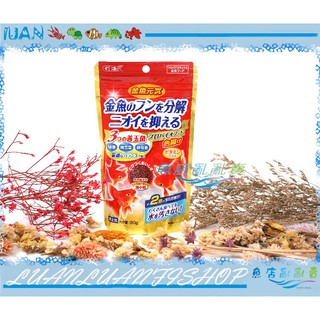 Happy水族 日本gex 五味金魚元氣健康揚色飼料80g 2g 袋善玉菌配方金魚飼料增豔飼料 蝦皮購物