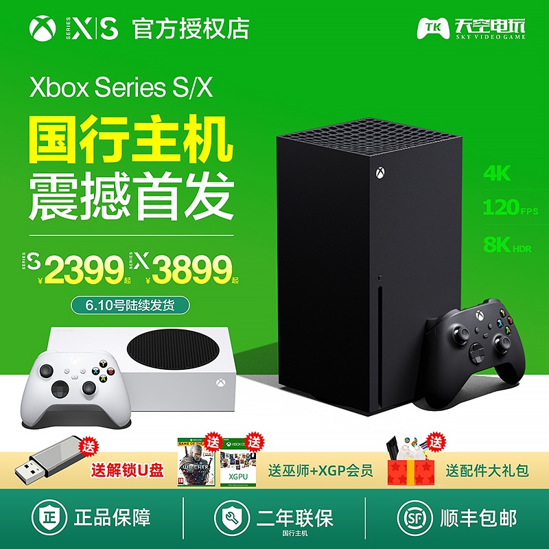 【現貨】微軟Xbox Series S/X 國行主機  XSS XSX ONE S 次時代4K遊戲主機 