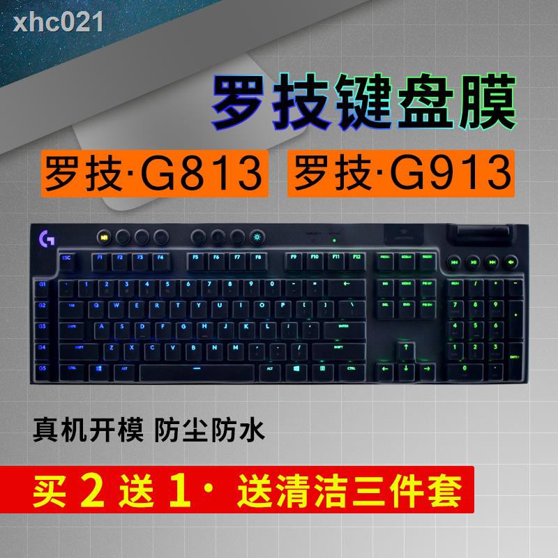 現貨鍵盤膜◇◑卍Logitech羅技G913 G813鍵盤保護貼膜式電腦游戲機械鍵盤防塵罩套tx志