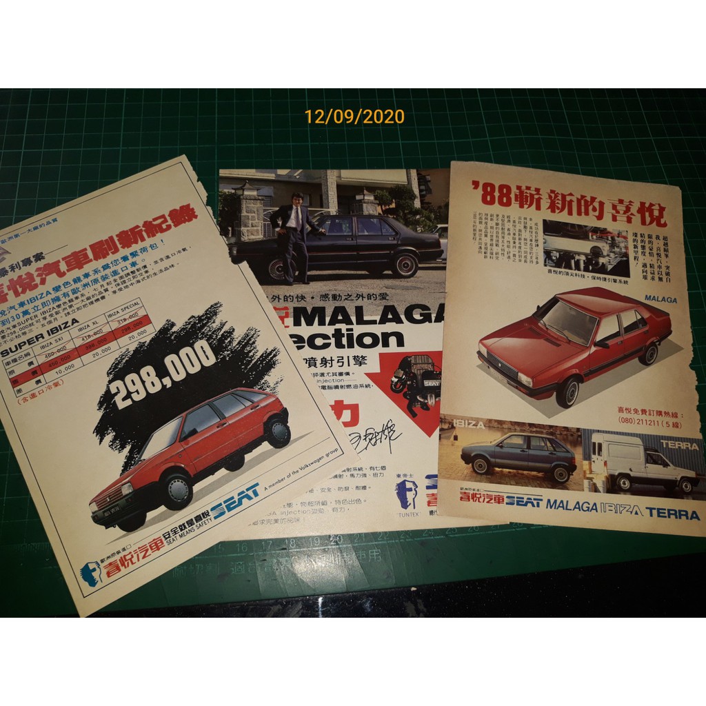 汽車雜誌 優惠推薦 21年7月 蝦皮購物台灣