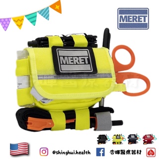 ❰免運❱ 美國 MERET EFAK™ PRO X 快速反應急救腰包(ICC版) 急救腰包 救護車 醫院 診所 腰包