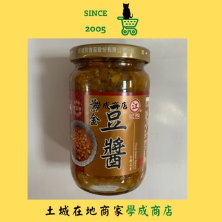 開立發票·江記黃金豆醬 江記豆醬 純素 可拌炒蒸魚 新蓬萊食品