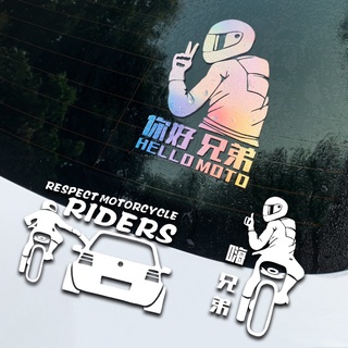 【歐歐選物】你好兄弟貼紙 機車汽車車貼 改裝貼電動車反光汽車個性裝飾貼