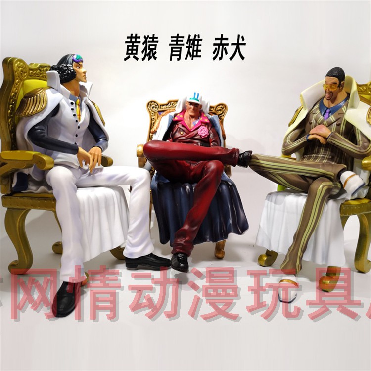 特價onepiece手辦海軍三大將坐姿赤犬青雉黃猿公仔生日禮物擺件 蝦皮購物
