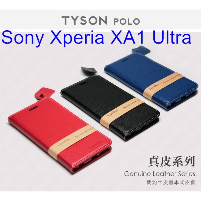 Sony Xperia XA1 Ultra 簡約牛皮書本式皮套 書本套 經典皮套 書本皮套 側翻皮套 側掀皮套 可站立