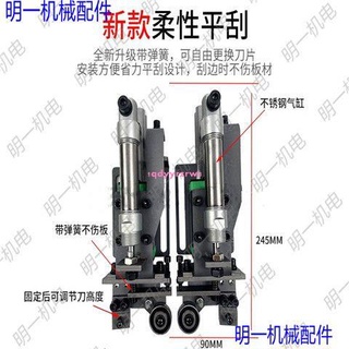 ！定金！下殺~熱銷*封邊機柔性平刮全自動彈性加裝改裝刮邊器裝置神器刮刀片除膠清膠