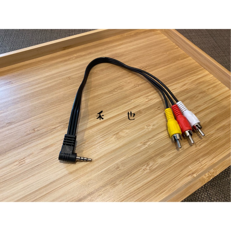 Lexus Aux 公轉公3 5 Mm 轉三色rca 端子av In接頭90度彎頭 蝦皮購物