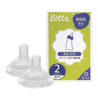 日本Dr.Betta 寬口專用-仿母乳食感十字/圓孔替換奶嘴 (一盒2入)【親子良品】