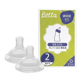 【Dr.Betta】 寬口專用-仿母乳食感十字/圓孔替換奶嘴 (一盒2入)【親子良品】