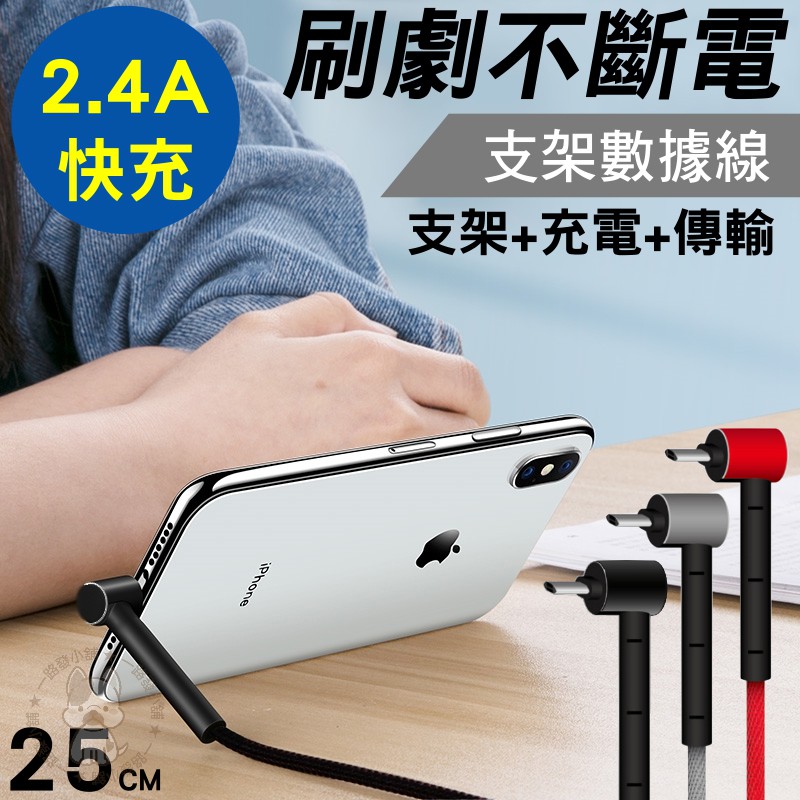 充電線25cm 拍賣 評價與ptt熱推商品 21年4月 飛比價格