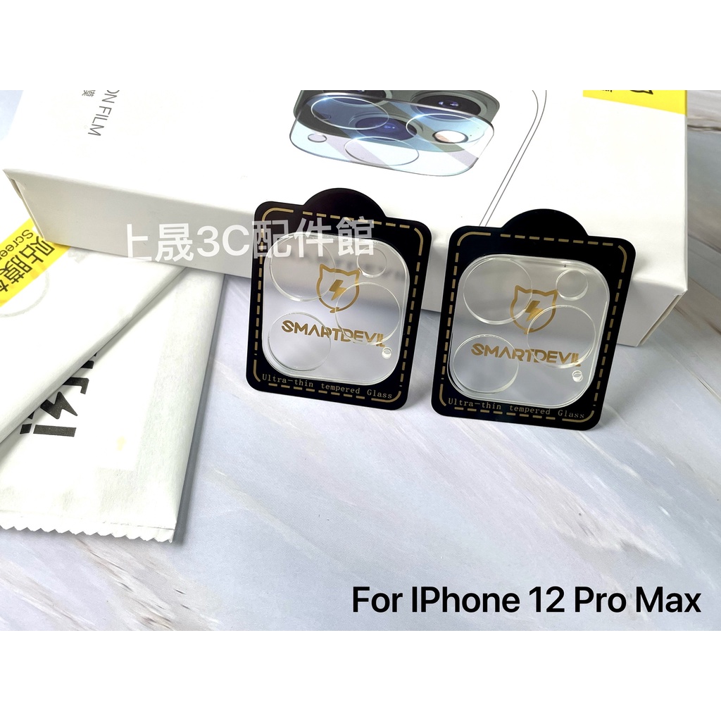 現貨 閃魔 頂級9D全屏一體鏡頭貼 IPhone 14 13 11 12 Pro Max Plus Mini 兩片裝