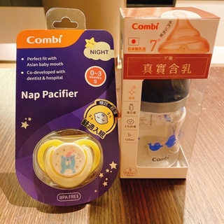 Combi 康貝 全新 真實含乳寬口玻璃奶瓶 120ml 睡眠安撫奶嘴S-18315夜夢熊-黃
