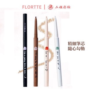 FLORTTE花洛莉亞比心系列彩色眼線膠筆 彩虹眼線筆 cosplay 舞臺妝 不暈染防水持久新手初學者
