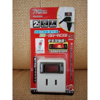 保護傘 iPlus PU-0121A PU-0122A 一開二插雙孔 保護開關 過載斷電 安全電源小壁插 分接式2P插座