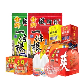 風獅爺 金牌一條根 熱感 涼感 精油貼布 精油霜 滾珠凝露 精油噴劑 貼布 噴劑 【胖胖生活館】