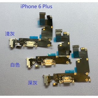 iPhone 6S PLUS I6SP 尾插 iPhone 6 Plus / i6+ I6P 尾插排線 I6S+充電孔