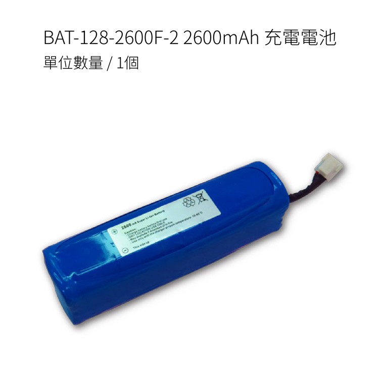 松騰 zero-s 掃地機器人專屬配件 BAT-128-2600F-2 2600mAh 充電電池