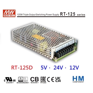 MW明緯 電源供應器 RT-125D 125W 3組電壓輸出 5V 24V 12V~HM