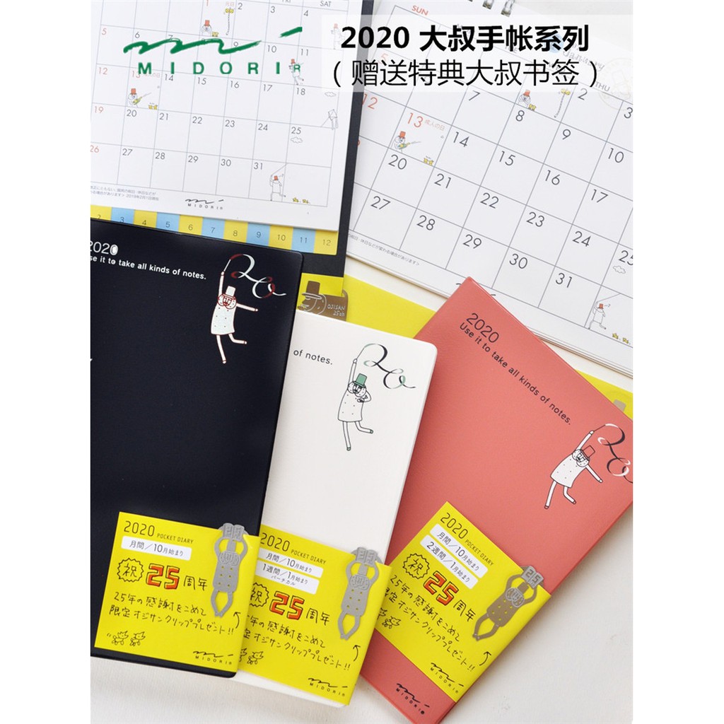 7 11 日本年midori手帳本大叔ojisan系列口袋手帳pocket贈特典書簽 蝦皮購物