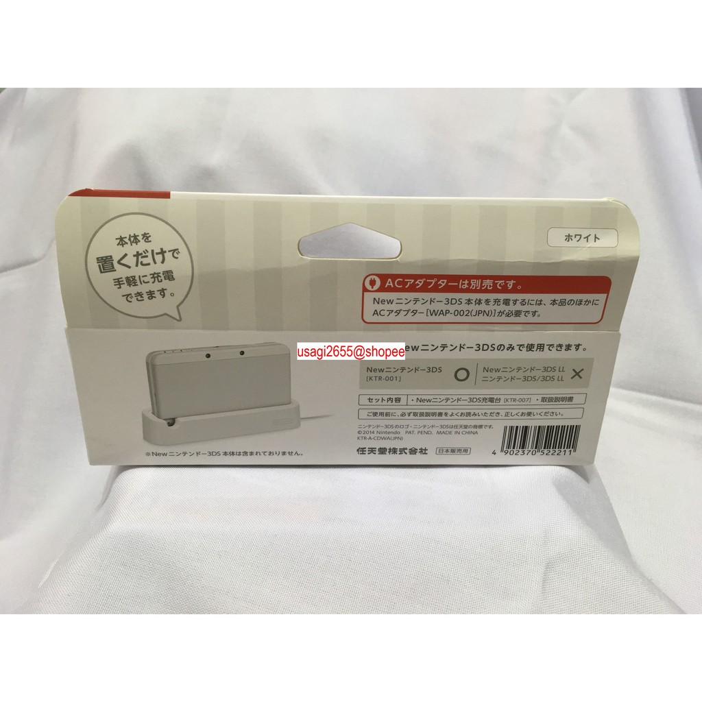 New 3ds 充電座任天堂原廠公司貨白色不含充電器 蝦皮購物
