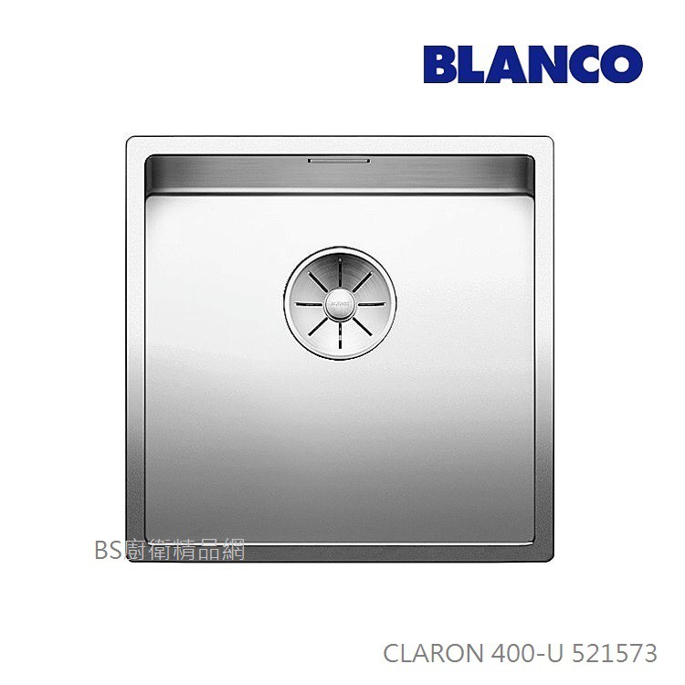 【BS】德國 Blanco｜40cm｜不鏽鋼水槽｜Claron 400-U｜521573｜下嵌