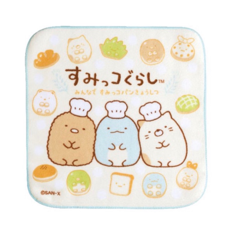 🎈現貨🎈日本 San-X角落生物 烘焙麵包系列 手帕