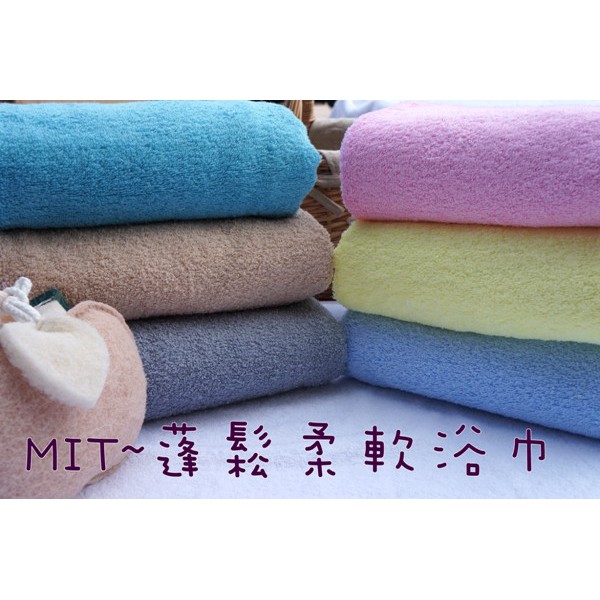 ((虎尾毛巾))台灣製-100%純棉，10兩NG浴巾【多色】吸水浴巾 純棉浴巾 台灣毛巾
