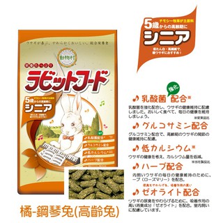 ※鼠來寶麻糬屋※ 日本Yeaster鋼琴兔高齡乳酸菌配方主食2.5Kg