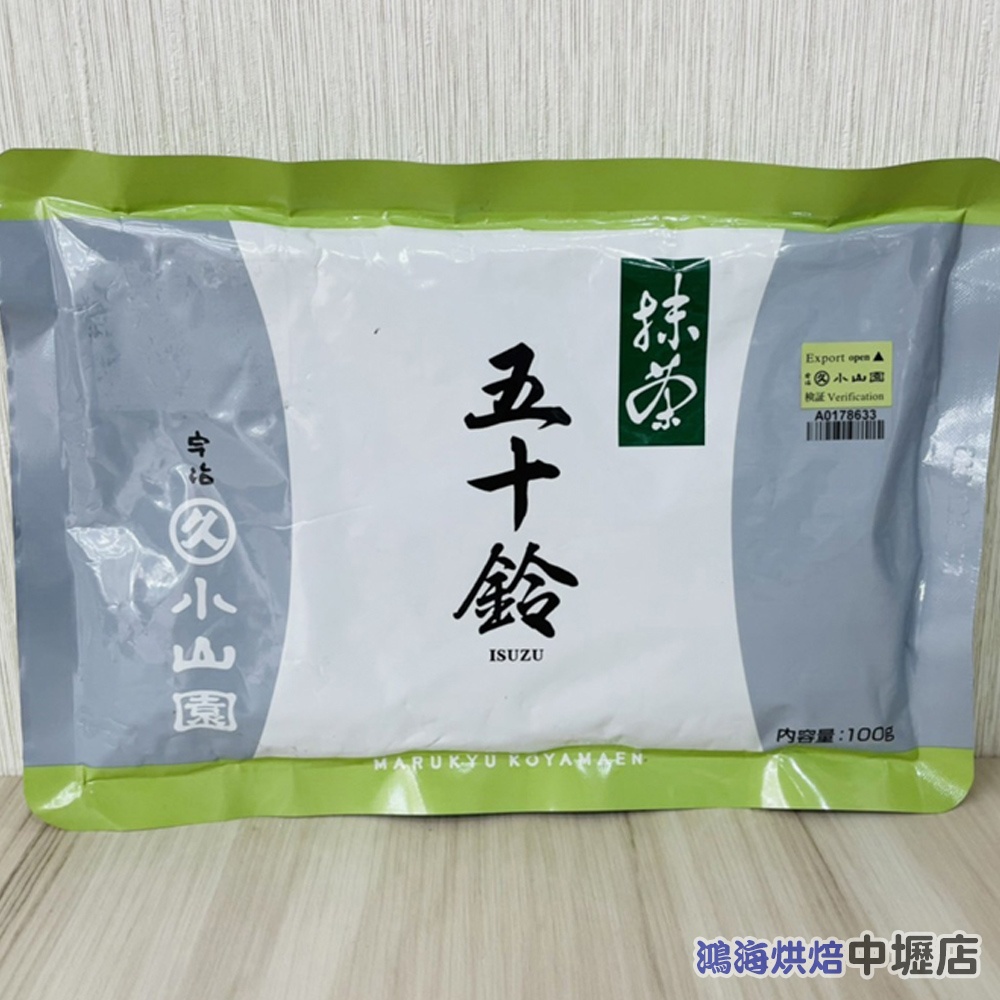 五十鈴抹茶粉的價格推薦- 2022年10月| 比價比個夠BigGo