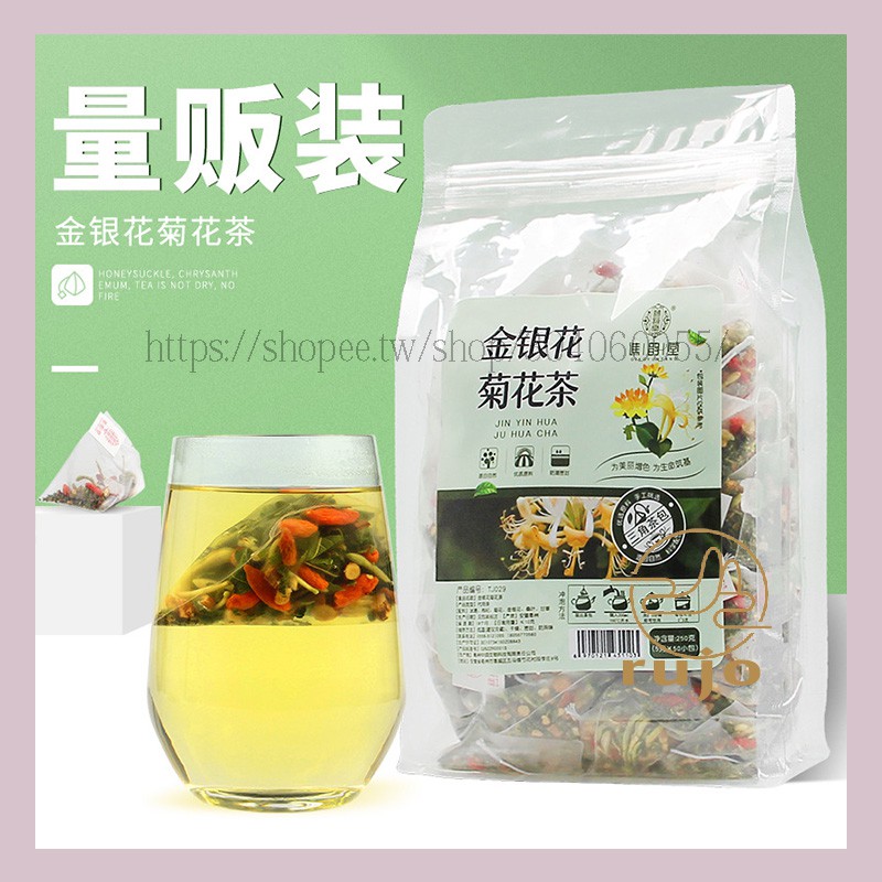 九味養生館 金銀花菊花茶250g 袋清熱茶三角包菊花枸杞甘草茶金銀花胎菊茶清涼敗火澆滅無名火 蝦皮購物
