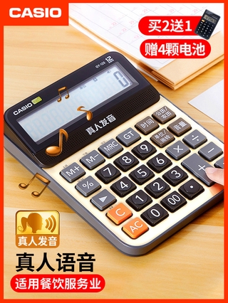 卡西歐語音計算器GY/DY/MY-120辦公大號大按鍵大屏幕真人發音計算機12位數可彈奏音樂小號中號「寶貝嚴選」