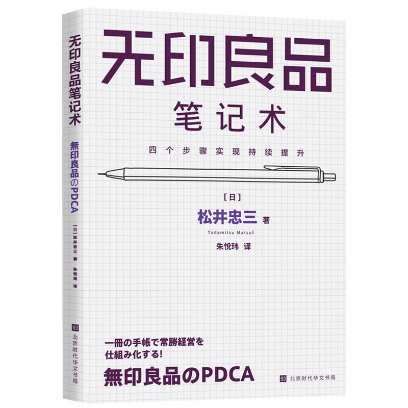 筆記術 Ptt Dcard討論與高評價網拍商品 21年10月 飛比價格