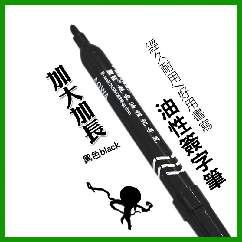台灣現貨_B737 油性記號筆 奇異筆  簽字筆 加濃 粗筆 黑色大頭筆 標記筆 麥克筆 WENJIE